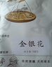 匠界养生茶金银花100g花草茶嗓子干痒上火老师泡水喝搭胎菊花枸杞 实拍图