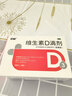 双鲸 维生素D滴剂(胶囊型）维生素d3 400单位*60粒预防维生素D缺乏性佝偻病 婴幼儿童成人促钙吸收补钙d3 实拍图
