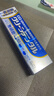 第一三共牙膏护釉健齿小蓝管90g日本原装进口含氟去黄去渍亮白去口臭抗敏 实拍图