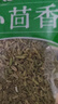 古松 调料 小茴香50g 大茴香籽火锅底料卤料烧烤料 品牌始于1998 实拍图