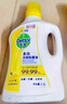 滴露（Dettol）多效衣物除菌液阳光柠檬2.5L 衣物杀菌消毒液除霉剂 7天抑菌除螨 实拍图