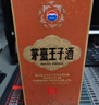 茅台 王子酒 酱香经典 酱香型 53度 500ml*6 整箱装(24-25年随机发货) 实拍图
