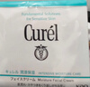 珂润（Curel）保湿滋润乳霜40g 面霜补水保湿霜敏感肌适用成毅代言新年礼物 实拍图