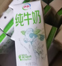 伊利纯牛奶苗条装 200ml*24盒 优质乳蛋白 礼盒装 实拍图