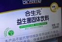 合生元（BIOSTIME）奶味益生菌婴儿 益生元双歧杆菌呵护肠胃 30袋 实拍图