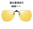 四万公里夜视眼镜夹片夜晚开车司机专用防眩光驾驶镜防远光灯偏光近视镜片 实拍图