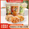 卧龙手工老灶锅巴400g*3包休闲零食锅巴麻辣*1+五香*1+爆辣*1 实拍图