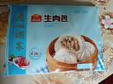 广州酒家 生肉包750g 20个 早餐半成品 广式早茶点心 包子食品 年货送礼 实拍图