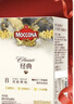 摩可纳（Moccona）经典8号冻干速溶黑咖啡1.8g*30条 深度烘焙 进口拿铁美式冷萃0糖 实拍图