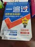 高一高二一遍过 科目/版本任选】天星2027高中2026高中一遍过必修第一二三四册选择性必修第一册选择性必修二/必修三/必修四同步练习必刷数学题划重点语文英语物理化学生物练习册 必修第一册 物理·人教 实拍图
