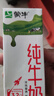 蒙牛全脂纯牛奶200ml*24盒 家庭年货囤货 电商定制 实拍图