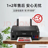 佳能（Canon）G3810大容量可加墨彩色多功能无线一体机（打印/复印/扫描/作业打印/微信远程WiFi 学生/家用） 实拍图