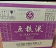 五粮液 普五八代 世界杯联名款 浓香型白酒 52度 500mL*6瓶 整箱装 实拍图