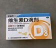 星鲨维生素D滴剂 30粒*10盒【300粒】维生素d成人孕妇备孕d3婴幼儿0-1岁促钙吸收非钙片京东自营全年龄段可用 实拍图