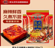 麻辣火锅底料150g*3袋重庆特产麻辣烫串串调料牛油火锅底料 实拍图