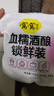 窝窝血糯酒酿 醪糟米酒 糯米甜酒月子酒 即食小袋装900g 聚会年货送礼 实拍图