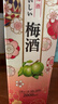 三得利（Suntory）果酒 梅酒 梅子酒 青梅酒 10度 2L 盒装 实拍图