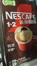 雀巢（Nestle）【樊振东同款】1+2特浓低糖*速溶咖啡三合一冲调饮品90条1170g 实拍图