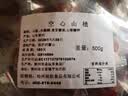 空心山楂0蔗糖添加正宗沂蒙山去核山楂干零食独立包装蜜饯果脯 无硫熏·特大果【500g】空心山楂 实拍图