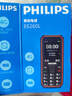 飞利浦（PHILIPS）E588L 全网通4G老年人手机 大声音超长待机大屏大字体直板按键老人专用手机学生备用功能机 星空黑 实拍图