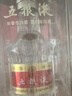 五粮液 普五八代 浓香型白酒 52度 50ml*2 双瓶 伴手礼 摆柜收藏 实拍图