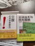 足球战术与阵形图解：思路解说 案例分析及训练方法(人邮体育出品) 实拍图