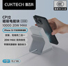 CUKTECH酷态科【3C认证可上飞机】磁吸充电宝无线充电器20W快充二合一CP12电能块适用苹果17小米/华为手机 实拍图