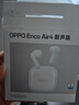 OPPO Enco Air4 新声版 真无线耳机半入耳式蓝牙耳机无线耳机通用苹果华为小米手机云雾黑 实拍图
