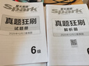 星火英语六级真题备考2026年6月大学英语六级备考资料英语四六级真题试卷6级英语真题通关词汇英语四六级考试必备资料词汇单词书听力阅读翻译写作专项训练 六级真题狂刷卷 晒单实拍图