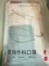 维德（WELLDAY）一次性医用外科口罩大码10只白色防沙尘冬季保暖防过敏灭菌级 实拍图