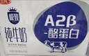三元极致A2β-酪蛋白纯牛奶整箱200ml*16盒 稀奢奶源 年货礼盒 实拍图