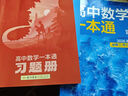 一数高中数学一本通 必修第2册  必修2 一数教辅 一数图书【2026版】 高一数学：必修第2册（人教A版） 晒单实拍图