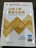 一建教材2026一级建造师2026教材单科 公路工程管理与实务 中国建筑工业出版社 晒单实拍图