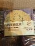 比比赞（BIBIZAN）山药芝麻瓦片黑芝麻味1000g整箱2斤薄脆饼干煎饼休闲零食品 实拍图