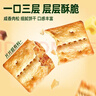 泓一牛肉馅酥脆饼干年货礼盒 肉松夹心薄脆饼干休闲零食品下午茶405g 实拍图