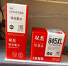 双杰845墨盒适用佳能MG3080墨盒TS3380 TS3480 MG2580s MG2400 TS3180 TS308 MG2980 IP2880s墨水845 846墨盒 实拍图