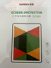 绿联适用iPad Pro钢化膜12.9英寸2022/2021/2020/2018款 苹果平板电脑贴膜全屏防摔抗指纹高清膜 实拍图