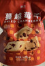 展艺 蔓越莓干 雪花酥牛轧糖蜜饯果干休闲零食烘焙原料 500g 实拍图