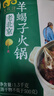 民维大牧汗国产原味羊蝎子火锅3斤 熟食 火锅食材 加热即食 带骨羊肉 实拍图
