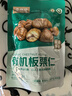 京觅有机板栗仁100g甘栗仁坚果炒货休闲零食坚果板栗仁即食 实拍图