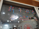 新新精艺新年装饰窗花窗贴玻璃贴春节过年装饰2026马年装饰新春商场橱窗贴 实拍图