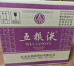 五粮液 普五八代 世界杯联名款 浓香型白酒 52度 500mL*6瓶 整箱装 实拍图