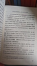 四大名著大字本原著版完整无删减注释丰富定本赠图表6张（套装全11册）古白话文护眼红楼梦三国演义西游记水浒传小学初中高中语文必读人民文学出版社 小说 实拍图