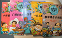 数学王国奇遇记 生活篇（全5册）万物有数学数学思维开发训练 小学生必备老师推荐课外读物 发现数学之美 实拍图