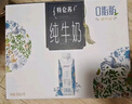 蒙牛特仑苏嗨Milk脱脂纯牛奶250ml*10盒 0脂肪 精美京绣年货礼盒 实拍图