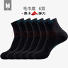 凰棉袜子男秋冬加厚款男士莱卡运动纯色棉袜毛巾底无骨袜中筒跑步篮球 黑色- 6双 均码 实拍图