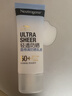 露得清轻透防晒霜SPF50+防水防汗户外清爽防晒30ml男女新年礼物 实拍图
