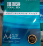 得力（deli）【10箱囤货装】珊瑚海A4打印纸 80g500张*10包一箱 双面使用 加厚复印纸 7430 实拍图