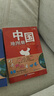 【官方正版】中国地图册+世界地图册 行政区划版 实用地理知识版地图册工具书套装共2册 世界各国概况 各省交通网络 全国景点旅游 书房学生老年人地理参考工具书 清晰易读   实拍图