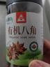 川珍有机八角120g 云南富宁大红八角大料茴香炖肉卤肉调料火锅底料 实拍图